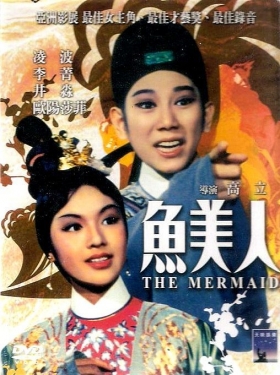 couverture film The Mermaid
