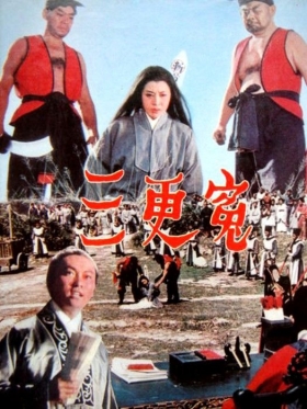 couverture film The Midnight Murder