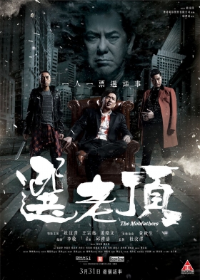 couverture film The Mobfathers