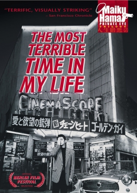couverture film The Most Terrible Time in My Life