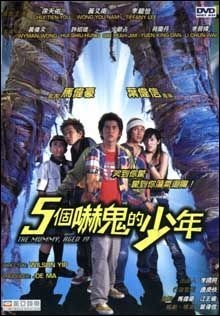 couverture film The Mummy, Aged 19