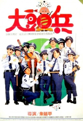 couverture film The Naughty Cadets
