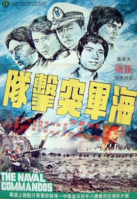 couverture film The Naval Commandos