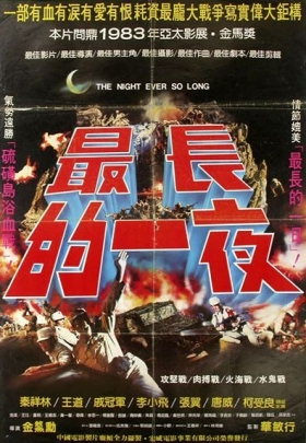 couverture film The Night Ever So Long