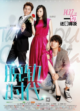 couverture film The Old Cinderella