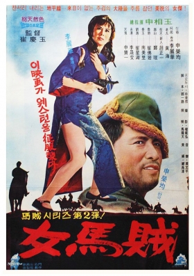 couverture film The Partisan Lovers