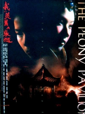 couverture film The Peony Pavilion