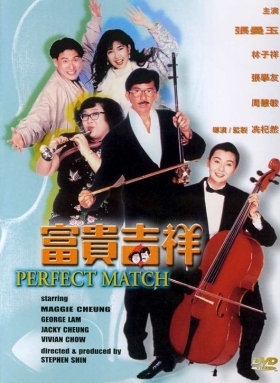 couverture film The Perfect Match