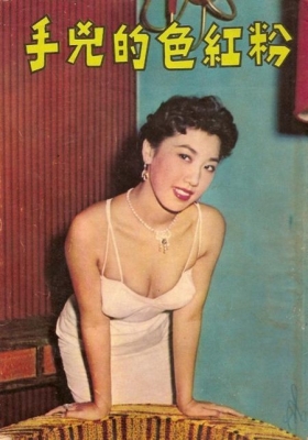 couverture film The Pink Murder