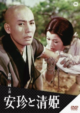 couverture film The Priest and the Beauty