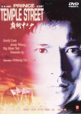 couverture film The Prince of Temple Street