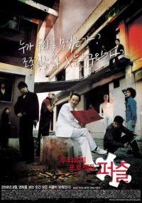 couverture film The Puzzle