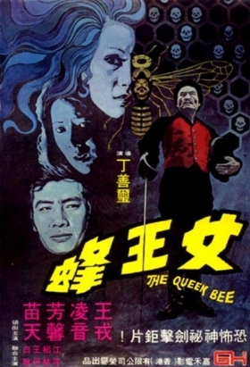 couverture film The Queen Bee