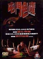 couverture film The Rapist