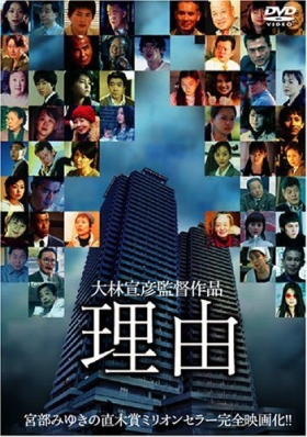 couverture film The Reason