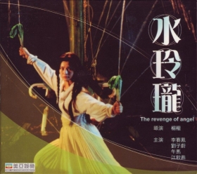 couverture film The Revenge of Angel