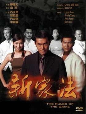 couverture film The Rules of the Game