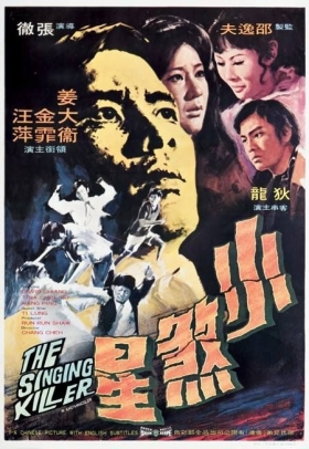 couverture film The Singing Killer
