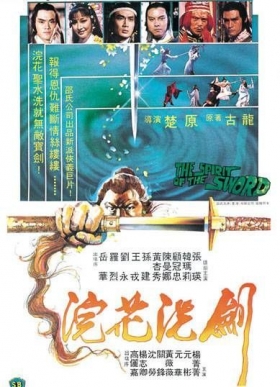 couverture film The Spirit of the Sword