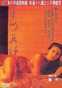 couverture film The Story of Lady Sue
