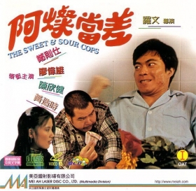 couverture film The Sweet and Sour Cops