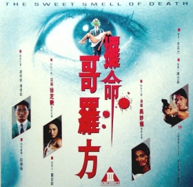 couverture film The Sweet Smell of Death