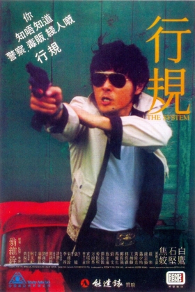 couverture film The System