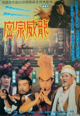 couverture film The Tantana