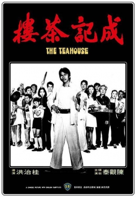 couverture film The Tea House
