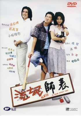 couverture film The Teacher Without Chalk