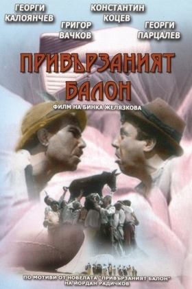 couverture film The Tied Up Balloon