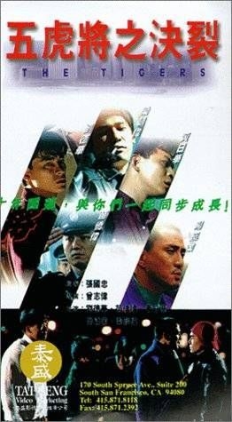 couverture film The Tigers