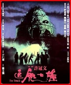 couverture film The Trail