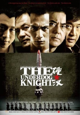 couverture film The Underdog Knight