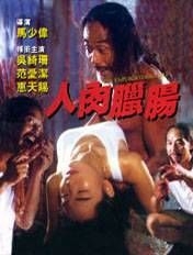 couverture film The Unpublicizable File