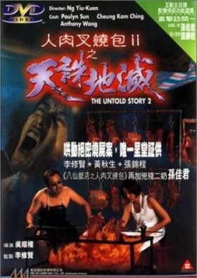 couverture film The Untold Story II