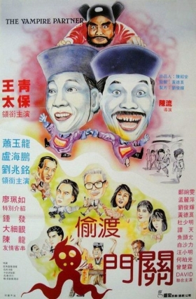 couverture film The Vampire Partner
