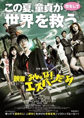couverture film The Virgin Psychics