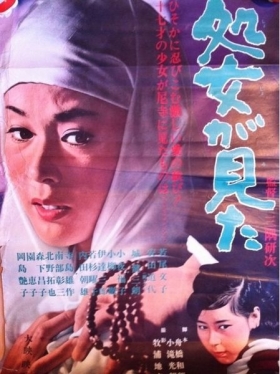 couverture film The Virgin Witnessed