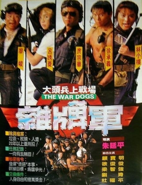 couverture film The Ward Dogs