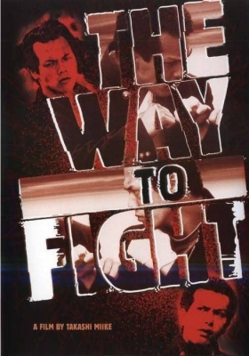 couverture film The Way to Fight