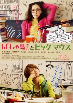 couverture film The Workhorse & the Bigmouth