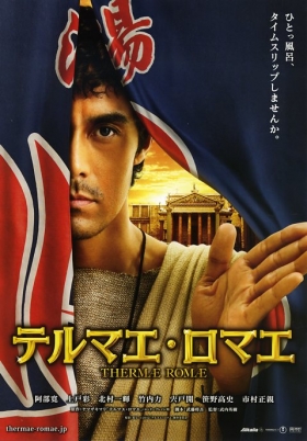 couverture film Thermae Romae