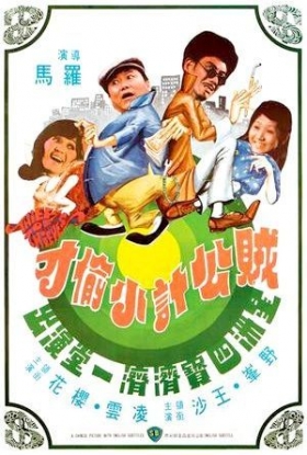 couverture film Thief of Thieves