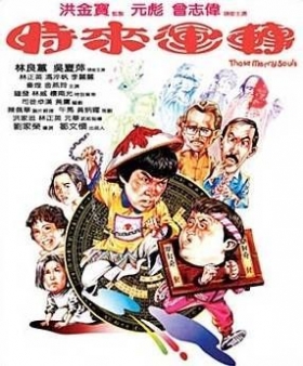 couverture film Those Merry Souls
