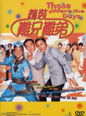 couverture film Those Were the Days