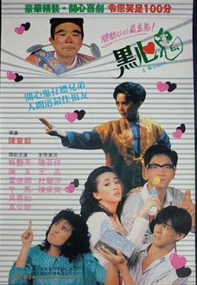 couverture film Three Wishes