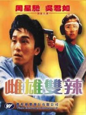 couverture film Thunder Cops 2