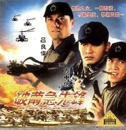 couverture film Thunder Run