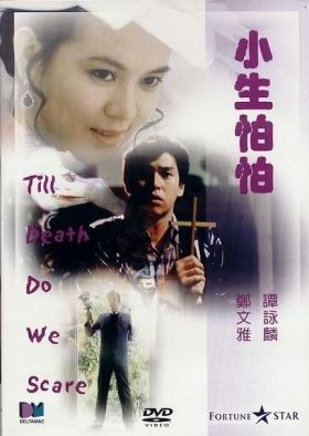 couverture film Till Death Do We Scare